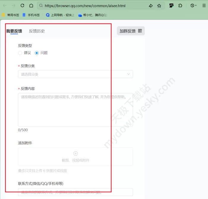 QQ浏览器反馈建议入口在哪_反馈建议的方式有几种