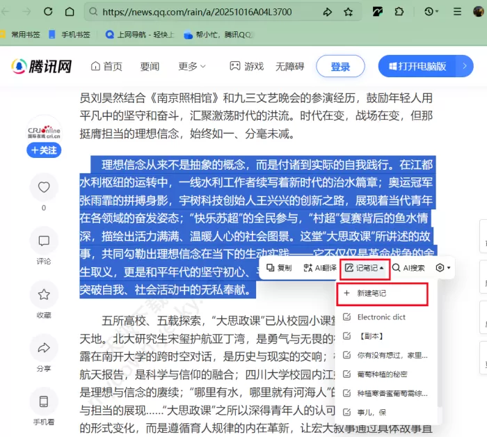 哪款浏览器可以做到边浏览网页边记笔记_边浏览网页边记笔记方法教学