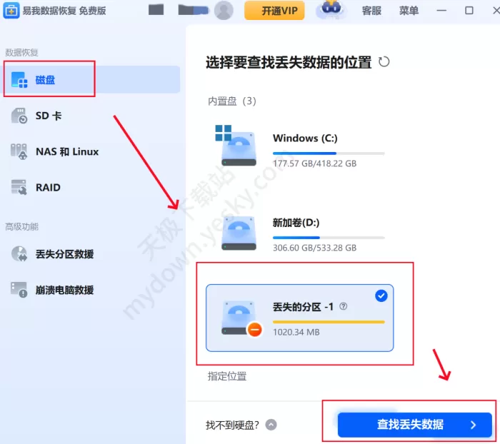 哪款软件可以恢复磁盘数据_磁盘数据恢复攻略