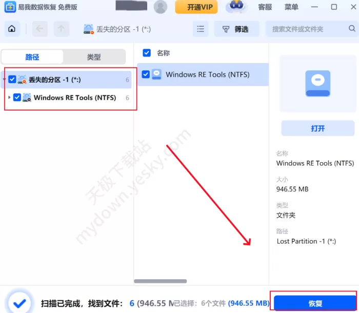 哪款软件可以恢复磁盘数据_磁盘数据恢复攻略