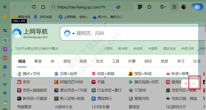 QQ浏览器滚动截图技巧分享_常用的截图功能有哪些