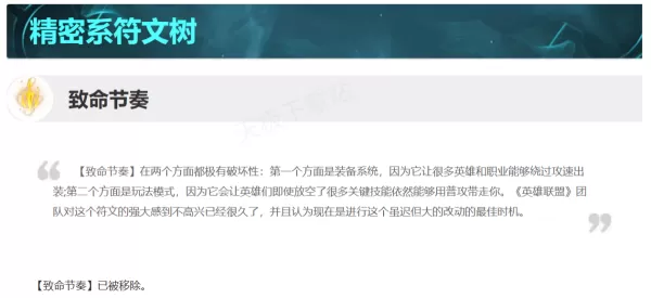 LOL新赛季符文改了哪些_ADC出装应该如何选择