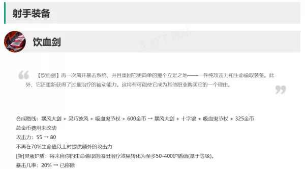 LOL新赛季符文改了哪些_ADC出装应该如何选择