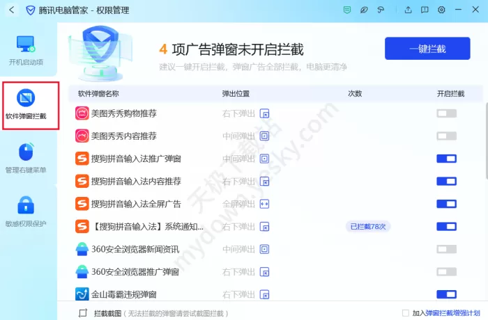 彻底告别搜狗拼音输入法弹窗骚扰,这款软件亲测有效!