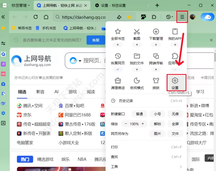 QQ浏览器超级拖拽方法教学_超级拖拽具体操作演练