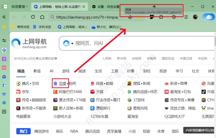 QQ浏览器超级拖拽方法教学_超级拖拽具体操作演练