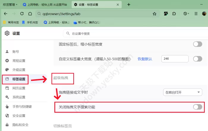 QQ浏览器超级拖拽方法教学_超级拖拽具体操作演练