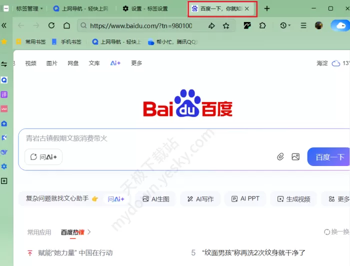 QQ浏览器超级拖拽方法教学_超级拖拽具体操作演练