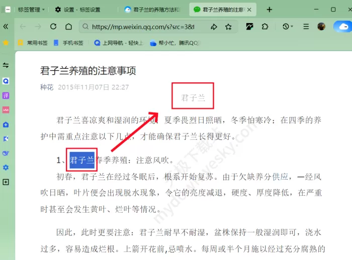 QQ浏览器超级拖拽方法教学_超级拖拽具体操作演练
