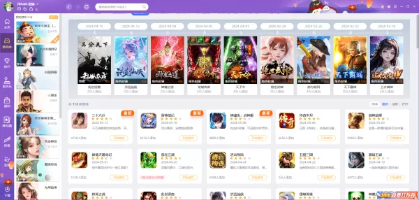 5月QQ游戏大厅新上线武侠游戏有几款_所有新上架游戏整理