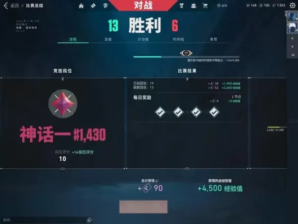 无畏契约竞技模式段位奖励介绍_排位隐藏分规则讲解