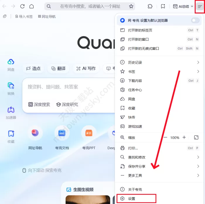 夸克浏览器下载的文件从哪查看_下载文件的保存位置如何修改