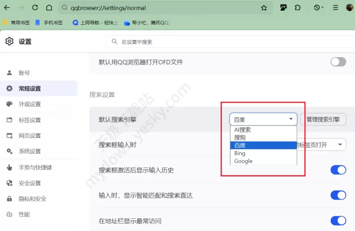 QQ浏览器:更改默认搜索引擎的方式有哪些