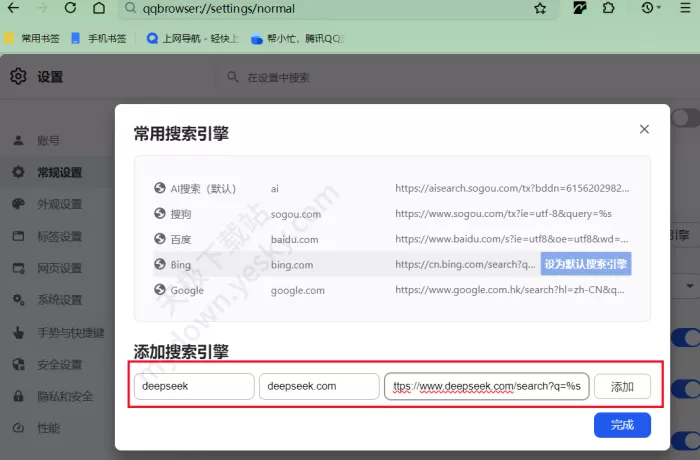 QQ浏览器:更改默认搜索引擎的方式有哪些