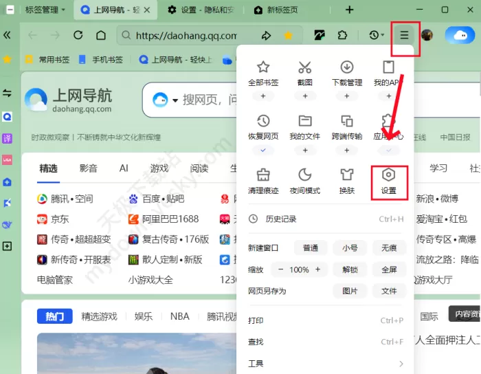 QQ浏览器清理上网痕迹有几种方法_上网痕迹清理的方法大全