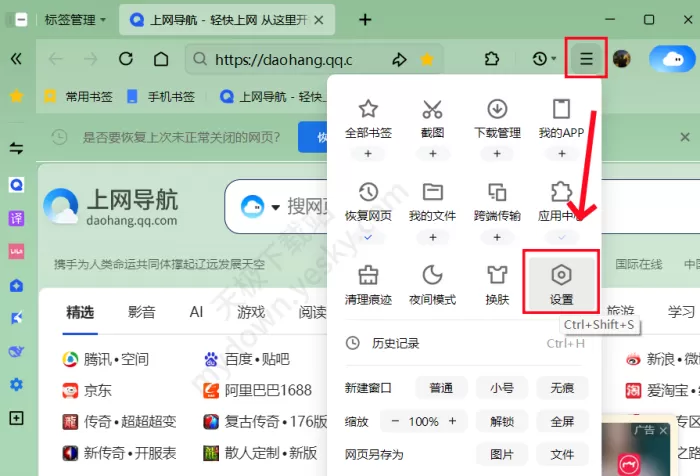 QQ浏览器清理上网痕迹有几种方法_上网痕迹清理的方法大全