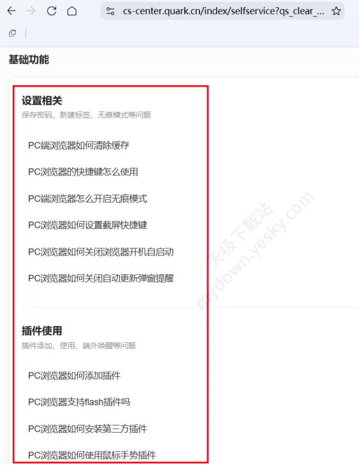 夸克浏览器客服中心实操演练_客服中心可以解决哪些问题