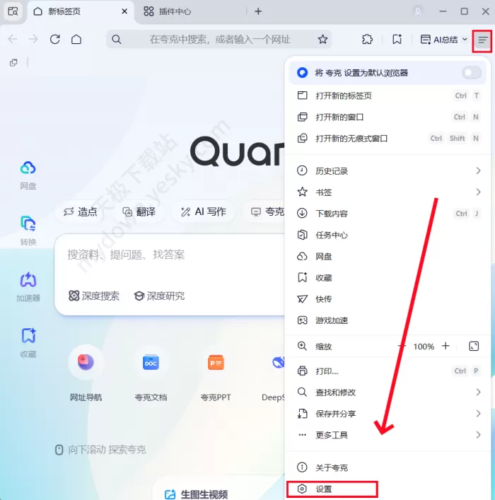 夸克浏览器插件安装入口在哪_插件是免费的吗