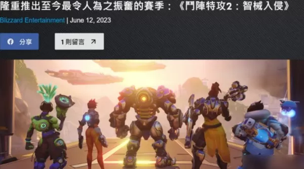 守望先锋2国服还能玩吗_守望先锋2售价包含什么