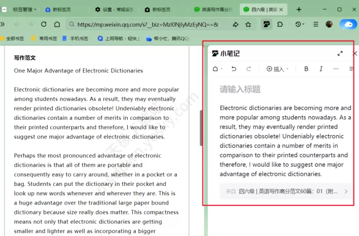 QQ浏览器划词菜单有哪些功能_划词菜单开启方法分享