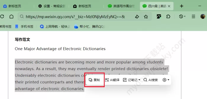 QQ浏览器划词菜单有哪些功能_划词菜单开启方法分享