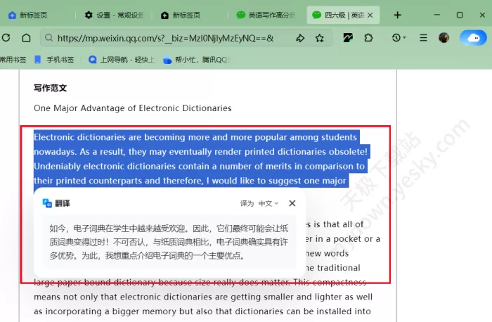 QQ浏览器划词菜单有哪些功能_划词菜单开启方法分享