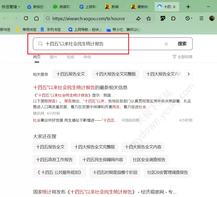 QQ浏览器划词菜单有哪些功能_划词菜单开启方法分享