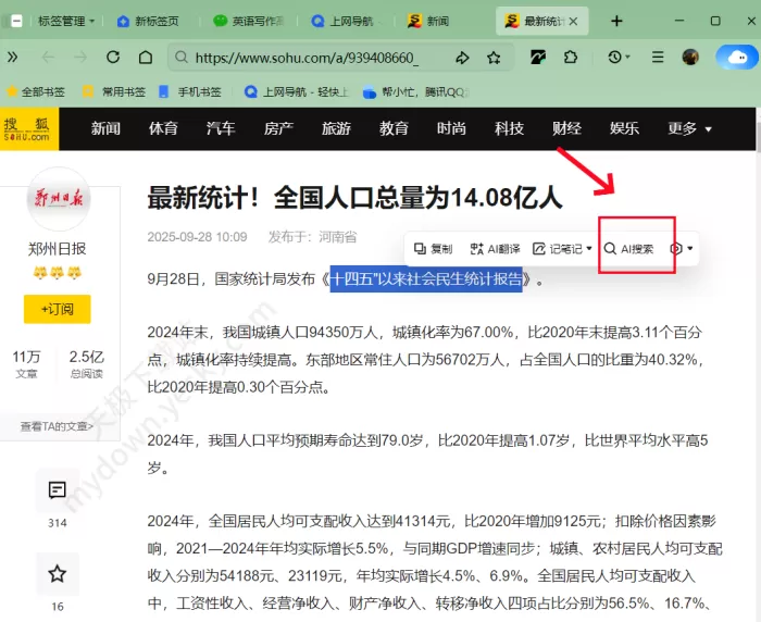 QQ浏览器划词菜单有哪些功能_划词菜单开启方法分享