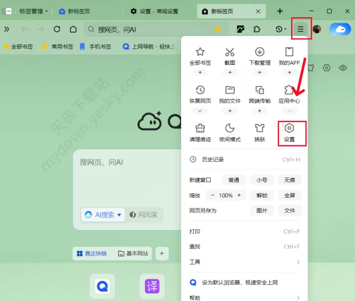 QQ浏览器划词菜单有哪些功能_划词菜单开启方法分享