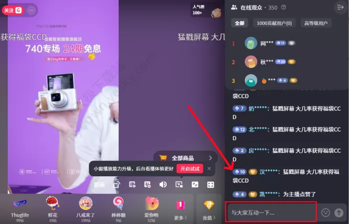 抖音电脑端观看直播方法有哪些_在线直播入口推荐