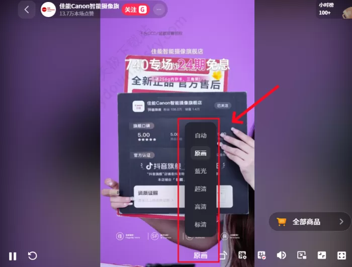 抖音电脑端观看直播方法有哪些_在线直播入口推荐