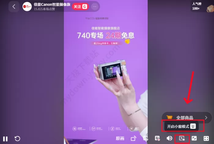 抖音电脑端观看直播方法有哪些_在线直播入口推荐
