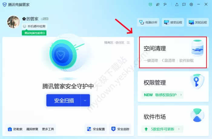 腾讯电脑管家C盘清理教程分享_C盘清理效果好吗
