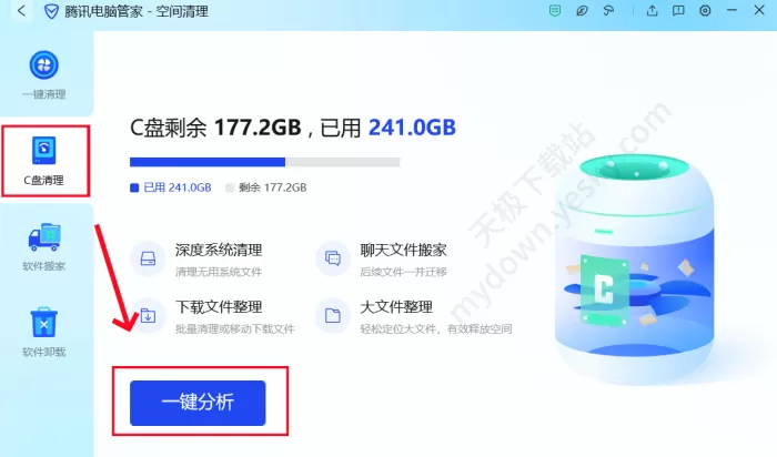 腾讯电脑管家C盘清理教程分享_C盘清理效果好吗
