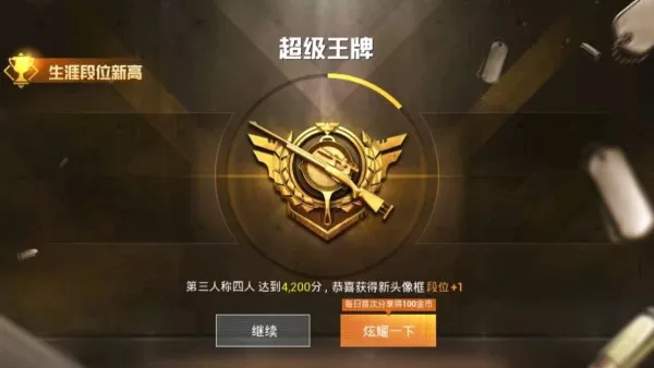 和平精英手游段位晋升规则_不同分数段等级要求