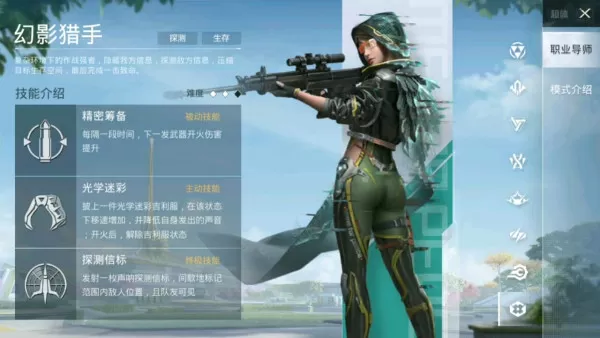 和平精英手游超体对抗职业介绍_超体对抗那个角色更好用