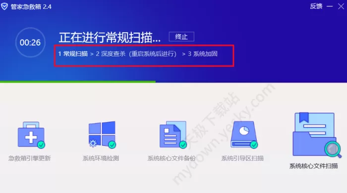 腾讯电脑管家系统急救箱怎么操作_系统急救箱操作指南