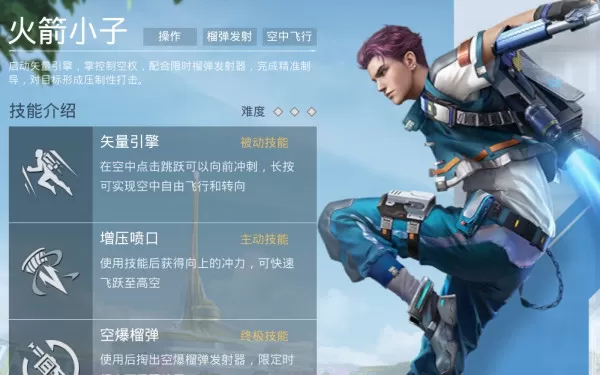 和平精英手游超体对抗职业介绍_超体对抗那个角色更好用