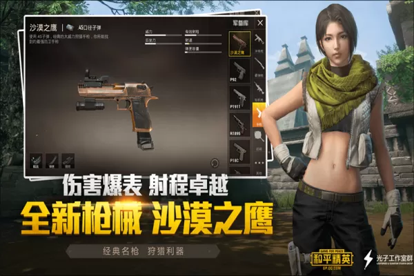 和平精英手游改名卡免费获取方法_适合组队的开黑昵称大全