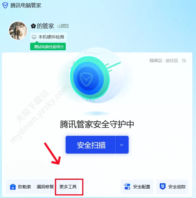 腾讯电脑管家文件粉碎步骤是什么_文件粉碎操作步骤分享