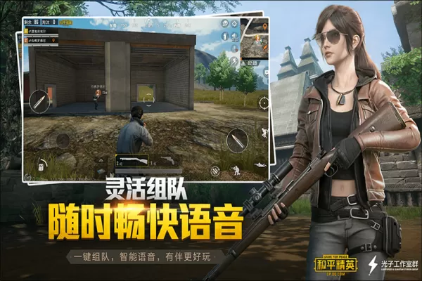 和平精英手游最合适的灵敏度是多少_和平精英武器倍镜灵敏度教学
