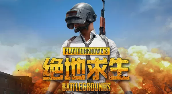 国内吃鸡手游好玩榜_吃鸡手游哪家强