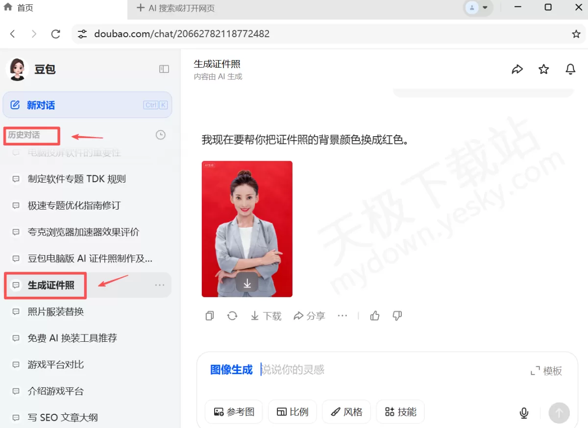 豆包AI图像生成历史记录在哪找_豆包怎么查AI生图记录