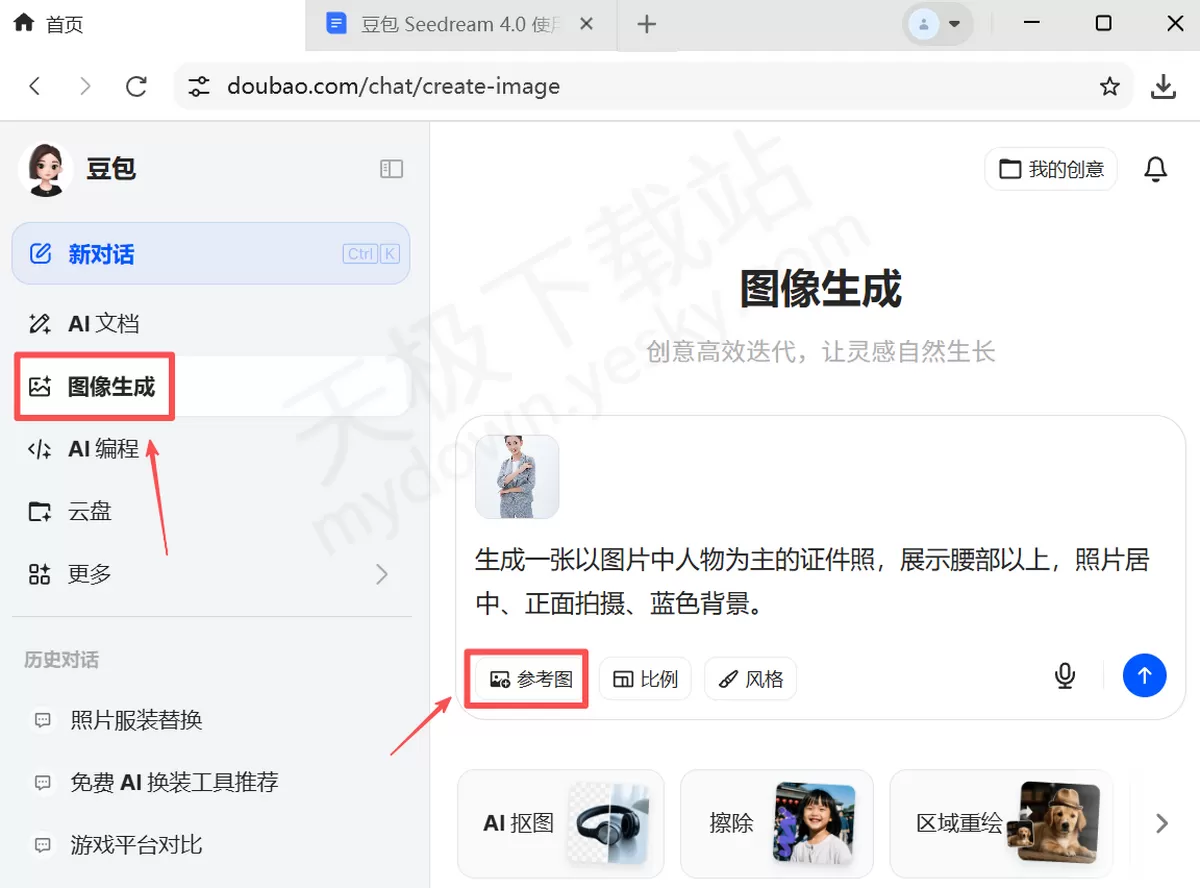 怎么用豆包生成证件照_豆包换证件照底色讲解