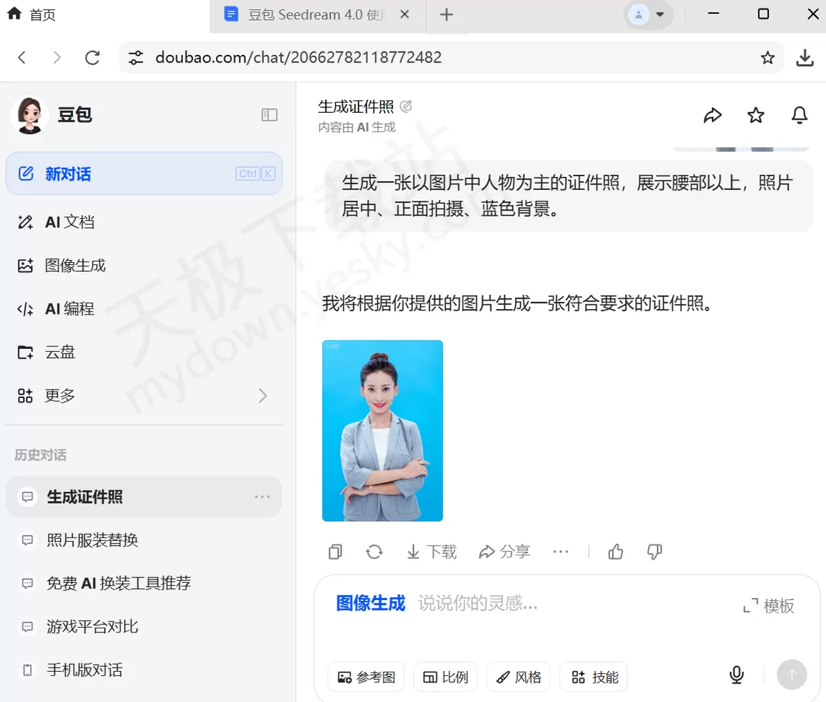 怎么用豆包生成证件照_豆包换证件照底色讲解