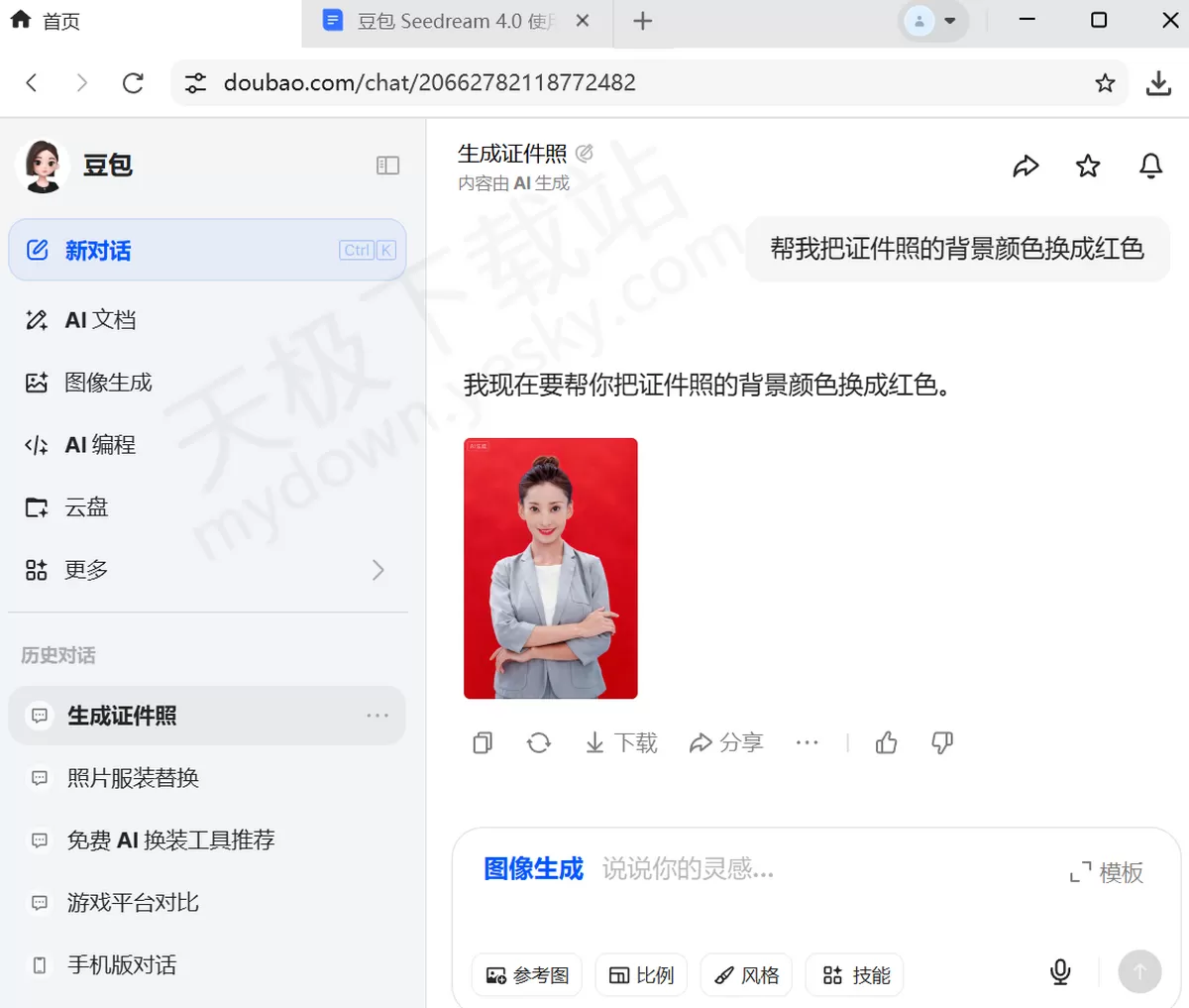怎么用豆包生成证件照_豆包换证件照底色讲解