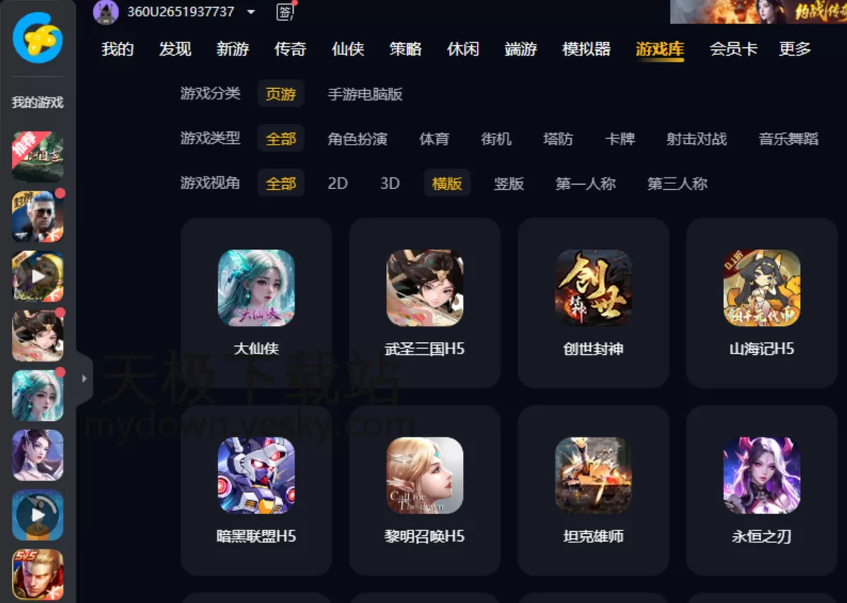 360游戏大厅和QQ游戏大厅2025年全方位功能对比分析_有啥区别_选择哪个好玩