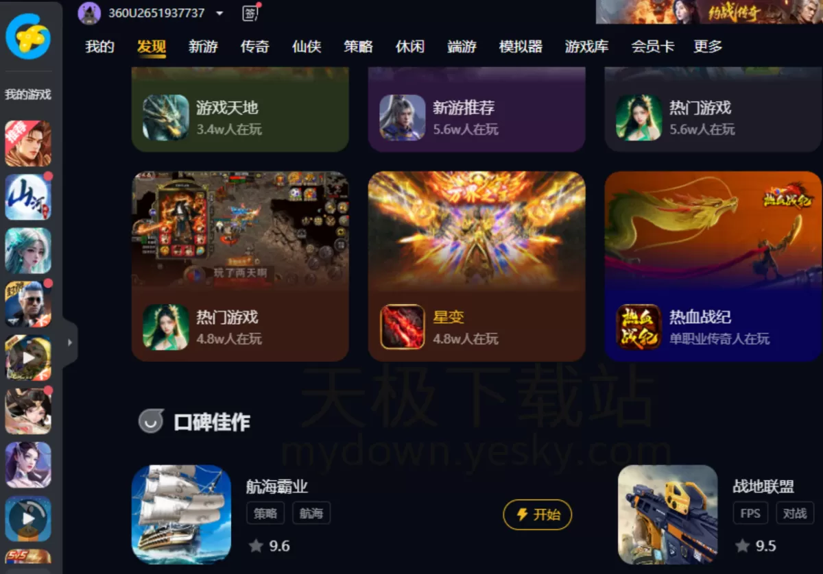 360游戏大厅和QQ游戏大厅2025年全方位功能对比分析_有啥区别_选择哪个好玩