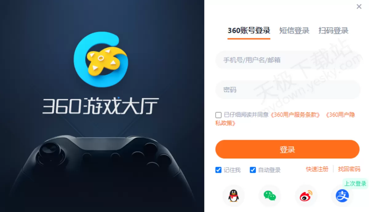 360游戏大厅和QQ游戏大厅2025年全方位功能对比分析_有啥区别_选择哪个好玩