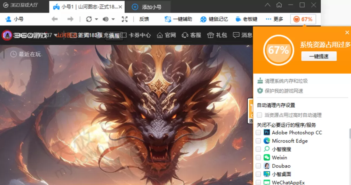 360游戏大厅和QQ游戏大厅2025年全方位功能对比分析_有啥区别_选择哪个好玩